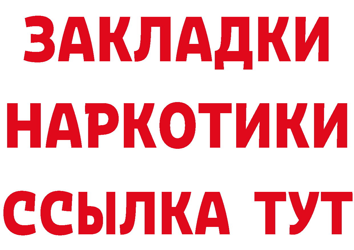 БУТИРАТ GHB маркетплейс площадка гидра Уфа