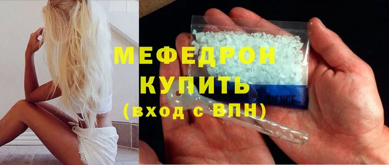 МЯУ-МЯУ mephedrone  Уфа 