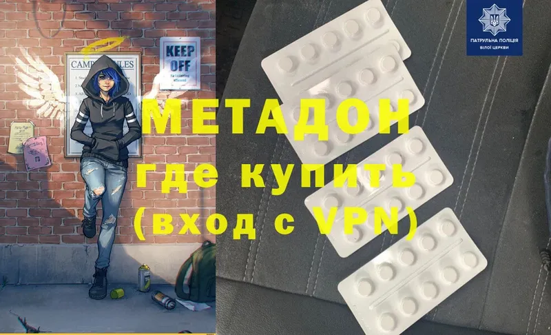 Метадон methadone  Уфа 